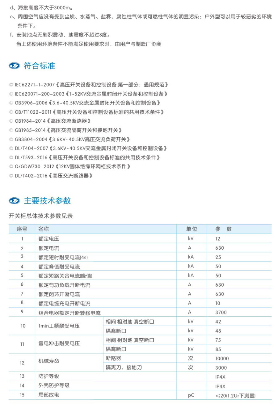 固体柜-2.jpg